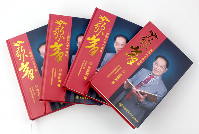 立足誠信服務(wù)，客戶真誠致謝為長沙印刷廠日大彩印送來錦旗