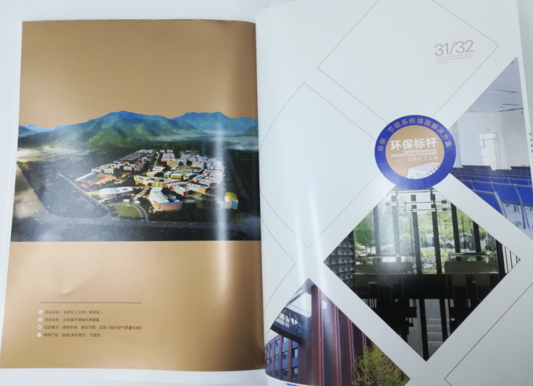 洛迪環(huán)?？萍计髽I(yè)宣傳畫冊印刷圖3