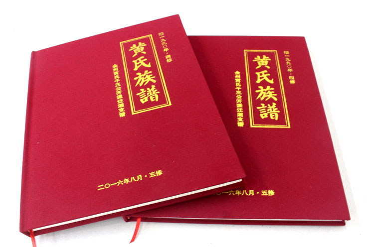 全州黃氏五修族譜印刷選定在長沙印刷廠日大彩印，就等出貨啦！